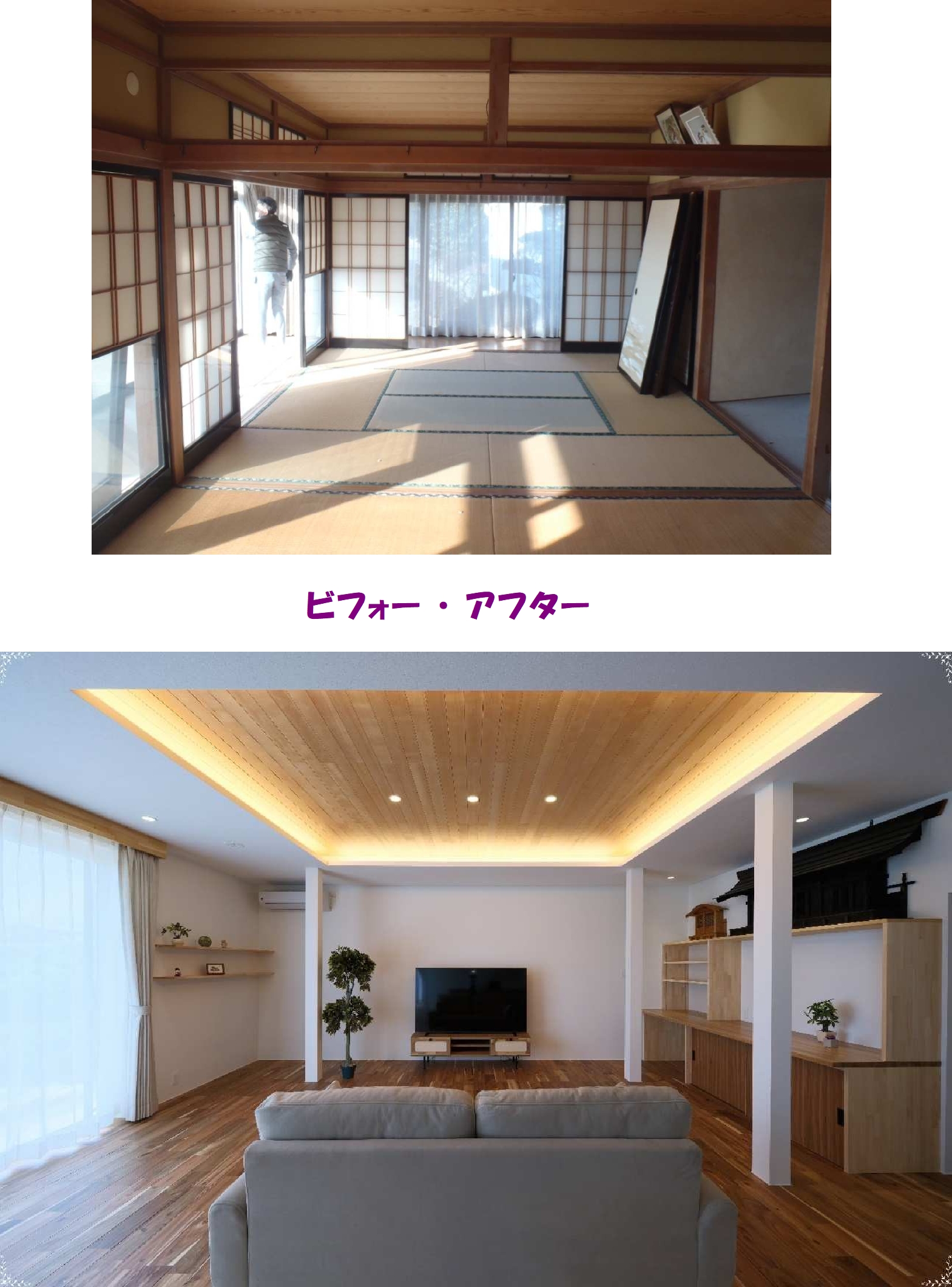 蓮井様邸３