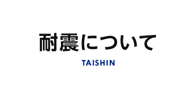 main_taishin